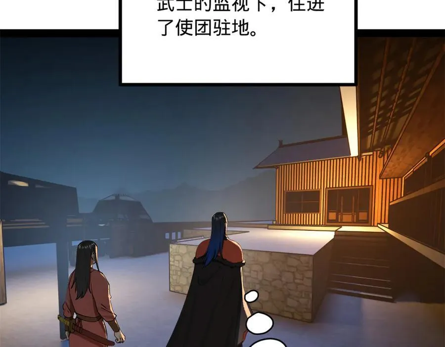 史上最强赘婿漫画下拉式奇漫屋漫画,215 浮屠山毒蛊！1图