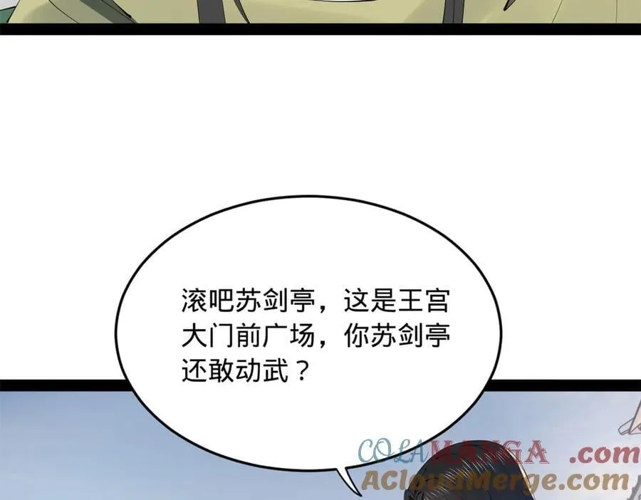 史上最强赘婿漫画下拉式奇漫屋漫画,197 公然串联！1图