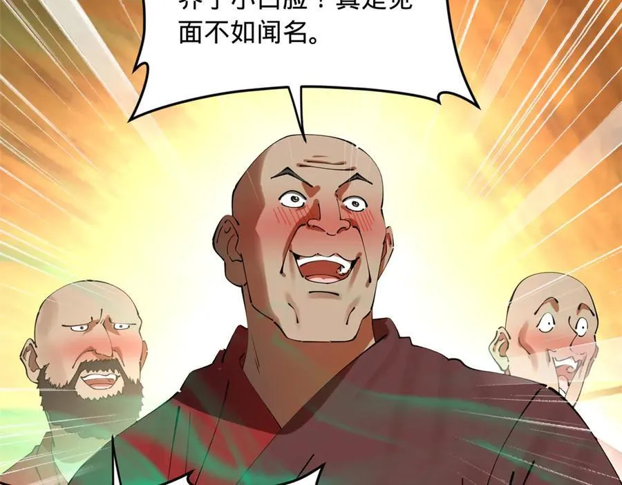 史上最强赘婿漫画下拉式奇漫屋漫画,217 临终关怀？！1图