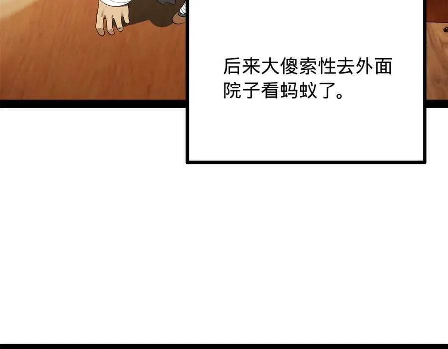 史上最强赘婿漫画下拉式奇漫屋漫画,203 大傻VS宁焱！2图
