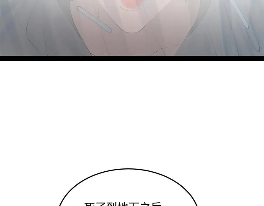 史上最强赘婿漫画下拉式奇漫屋漫画,206 大傻恋爱了！2图