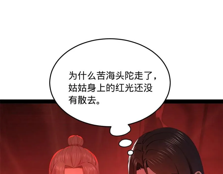史上最强赘婿漫画下拉式奇漫屋漫画,219 黄金血脉提取物！2图