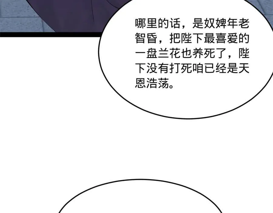 史上最强赘婿漫画下拉式奇漫屋漫画,198 鞭笞三十！2图