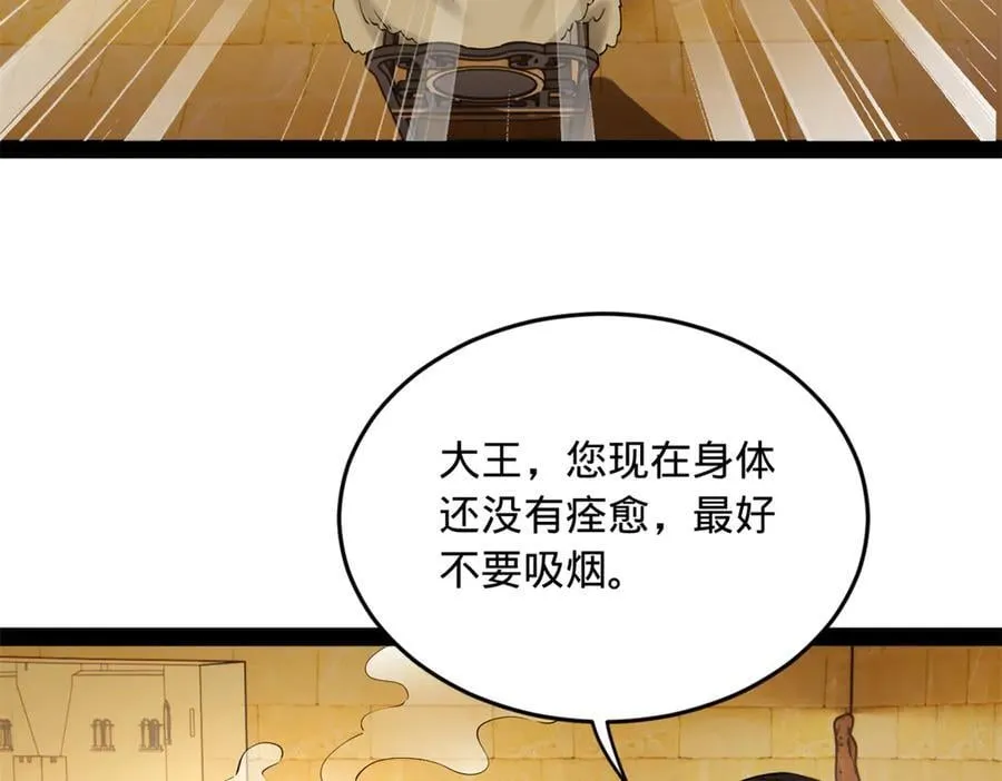 史上最强赘婿漫画下拉式奇漫屋漫画,215 浮屠山毒蛊！1图