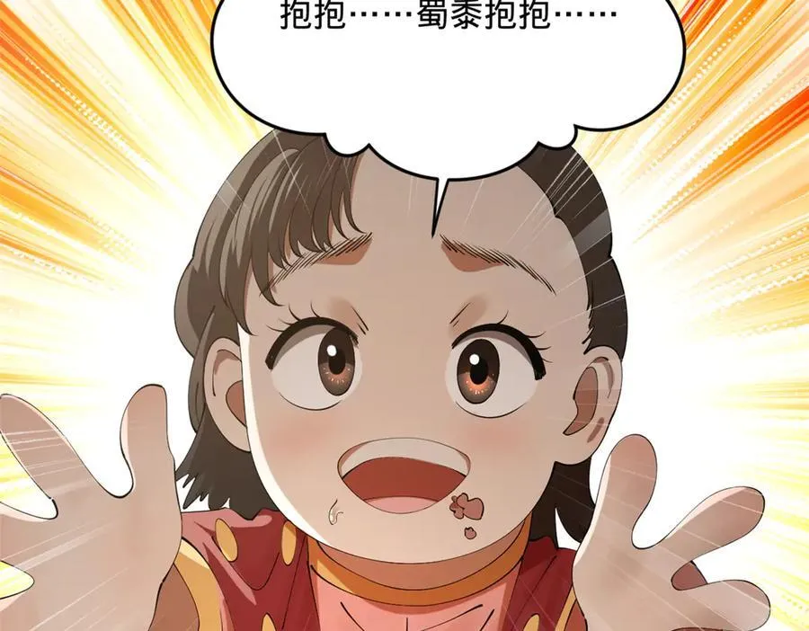 史上最强赘婿漫画下拉式奇漫屋漫画,203 大傻VS宁焱！2图