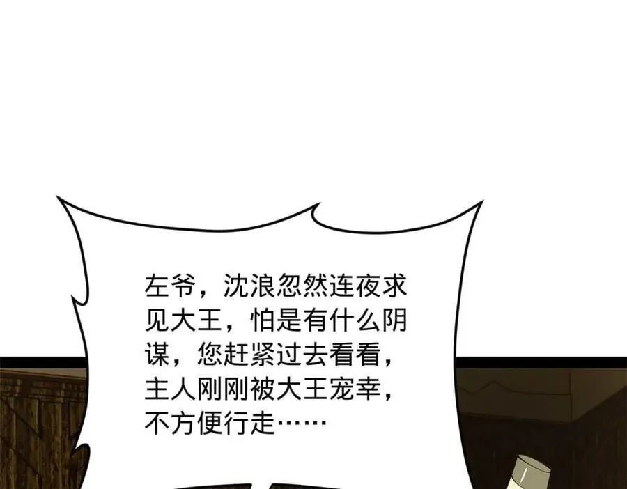 史上最强赘婿苏默漫画,211 三王子天花痊愈？1图