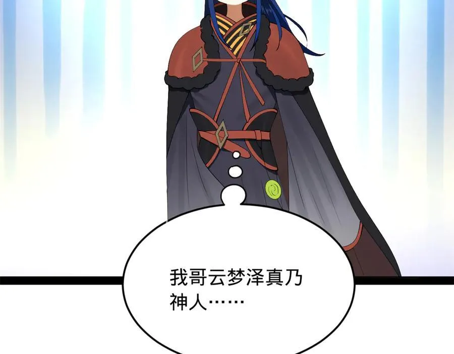 史上最强赘婿漫画下拉式奇漫屋漫画,205 入羌国！2图