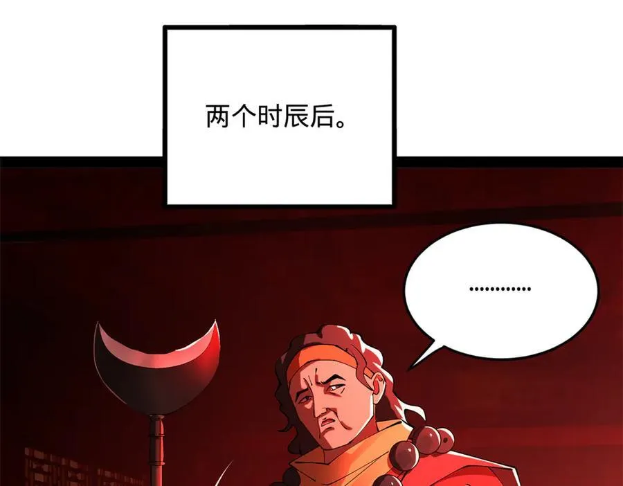 史上最强赘婿漫画下拉式奇漫屋漫画,219 黄金血脉提取物！2图