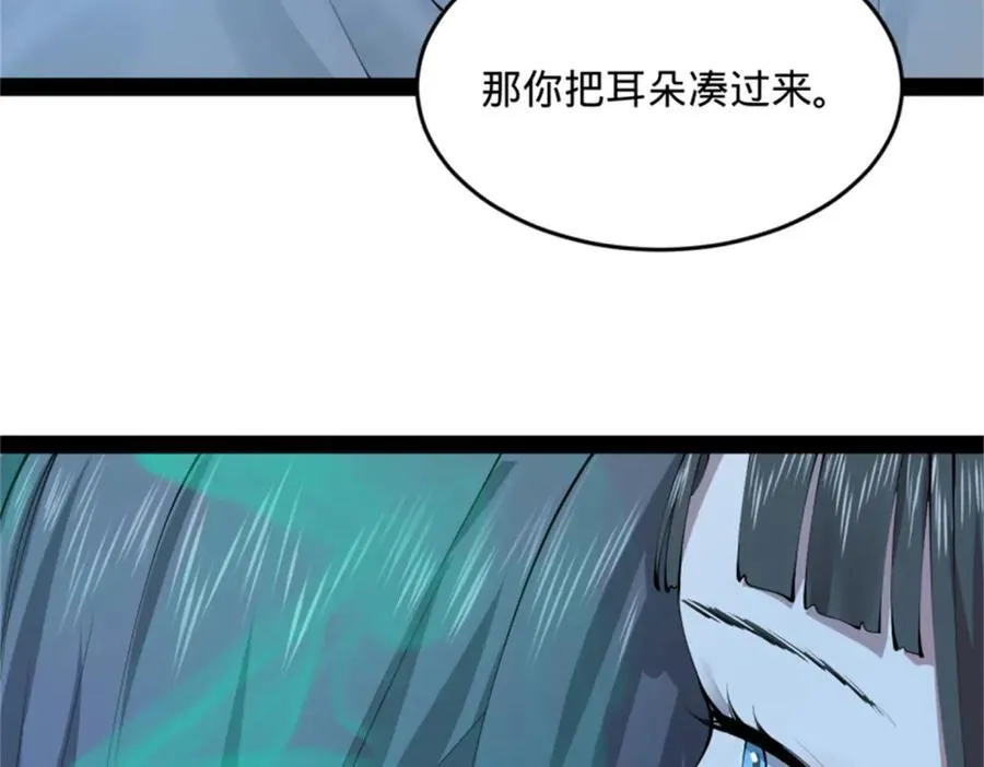 史上最强赘婿漫画下拉式奇漫屋漫画,218 雪隐自爆？！1图