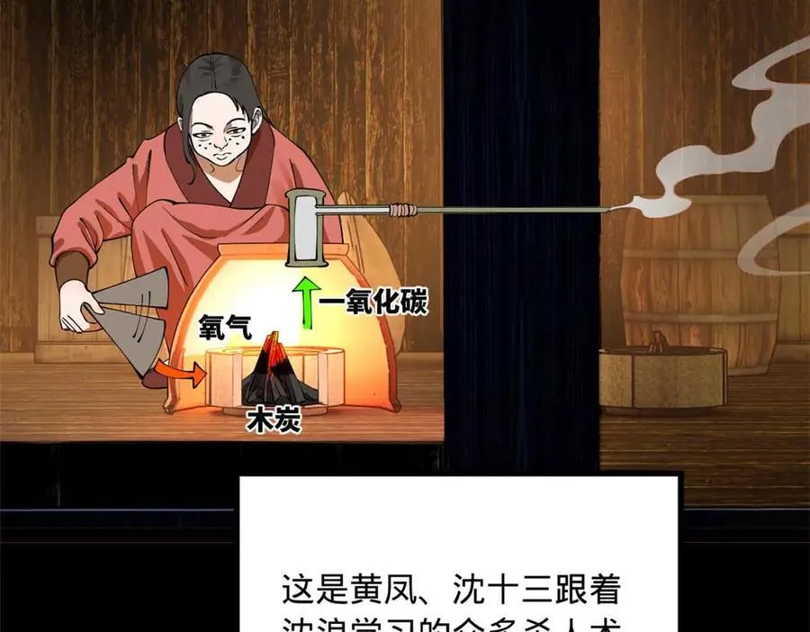 史上最强赘婿漫画下拉式奇漫屋漫画,211 三王子天花痊愈？2图