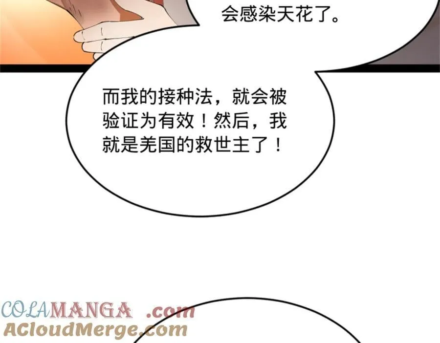 史上最强赘婿漫画下拉式奇漫屋漫画,218 雪隐自爆？！1图