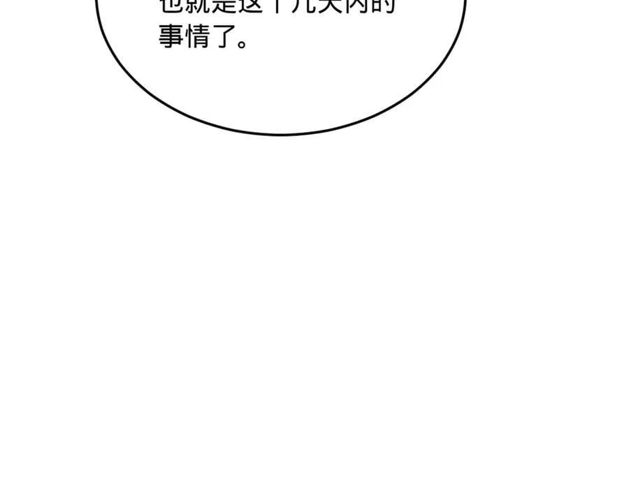 史上最强赘婿漫画下拉式奇漫屋漫画,206 大傻恋爱了！2图
