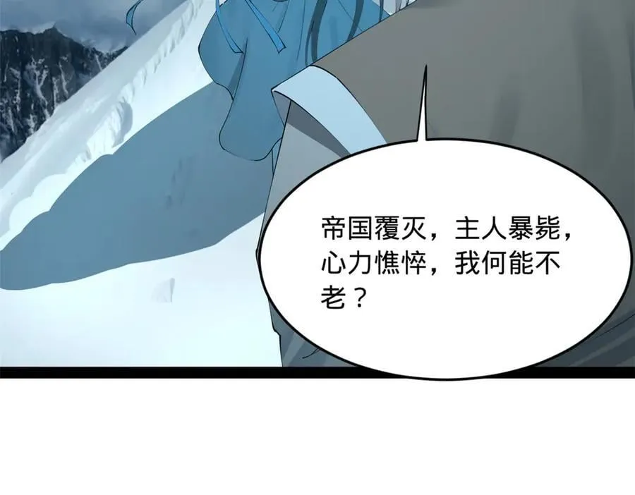 史上最强赘婿漫画下拉式奇漫屋漫画,206 大傻恋爱了！2图