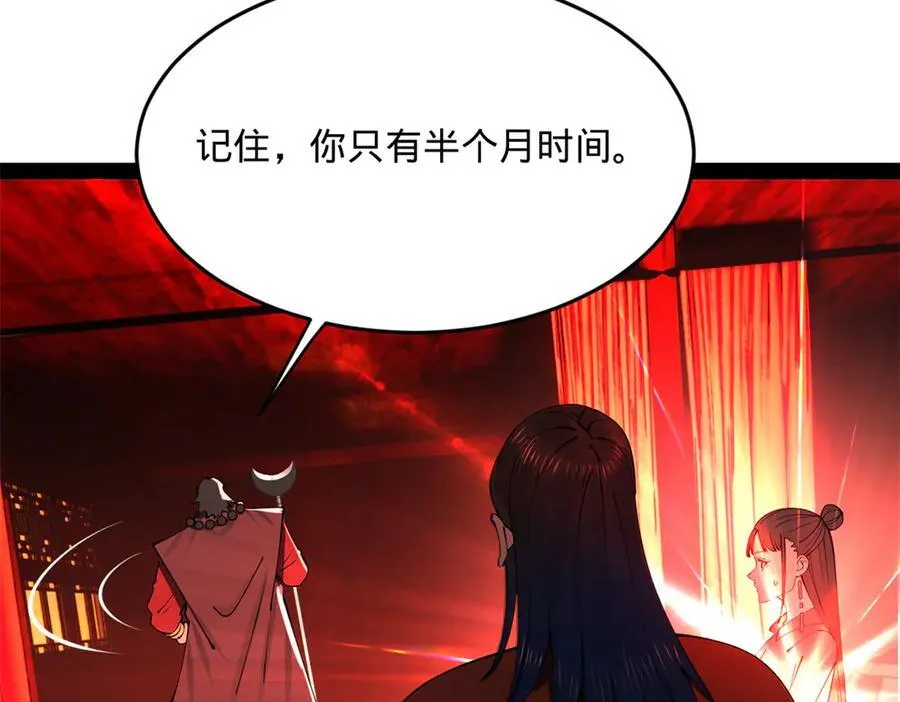史上最强赘婿漫画下拉式奇漫屋漫画,219 黄金血脉提取物！1图