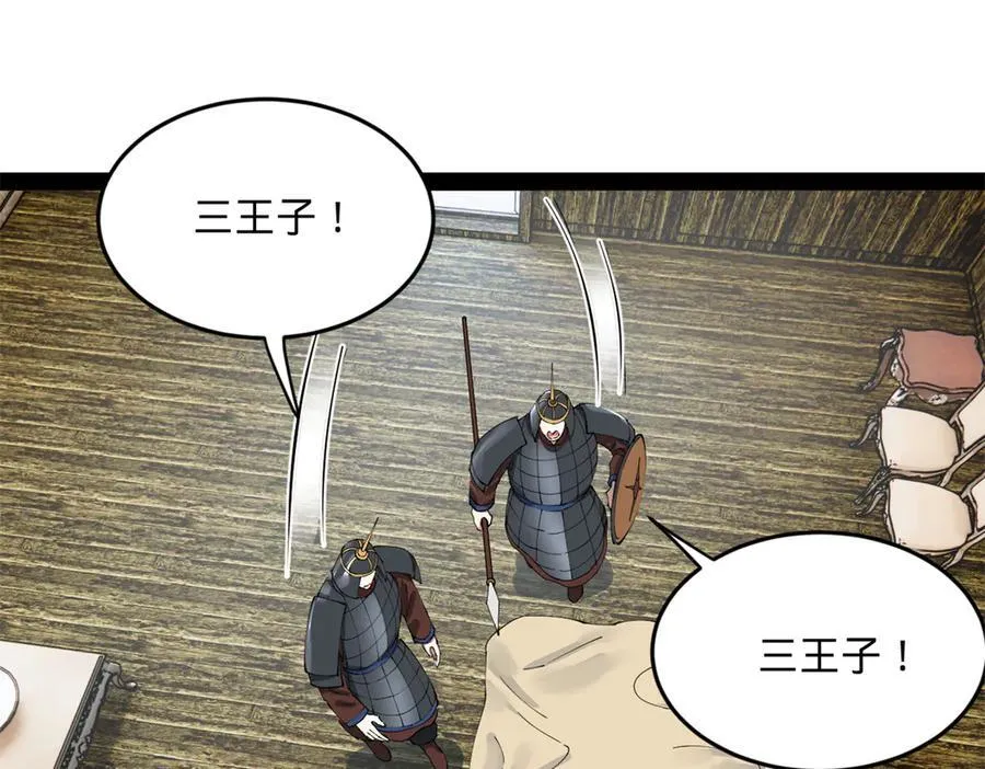 史上最强赘婿漫画下拉式奇漫屋漫画,212 左伯玉暴毙！2图