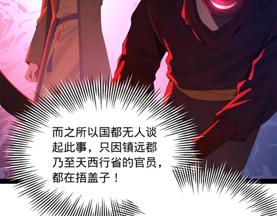 史上最强赘婿漫画下拉式奇漫屋漫画,213 羌王天花爆发！2图