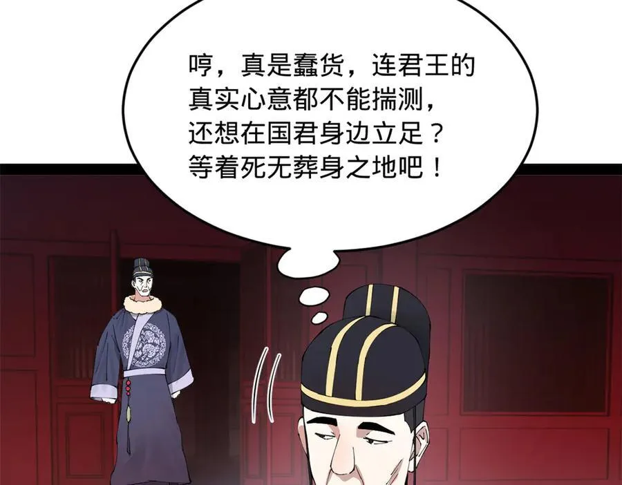 史上最强赘婿漫画下拉式奇漫屋漫画,198 鞭笞三十！1图