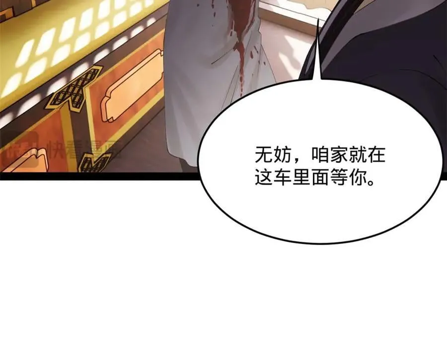 史上最强赘婿漫画下拉式奇漫屋漫画,201 大傻入国都！2图