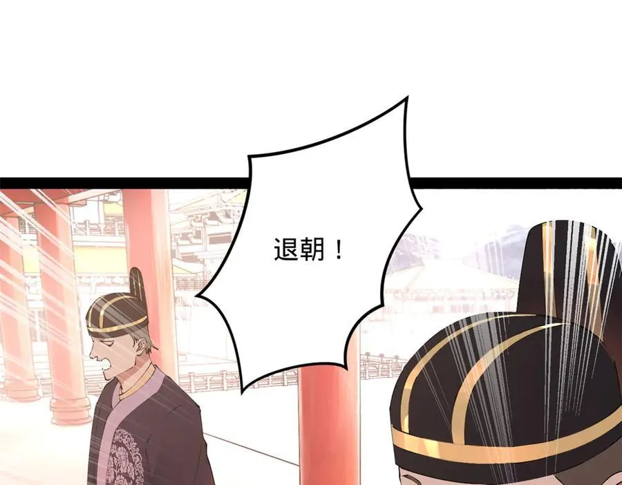 史上最强赘婿漫画下拉式奇漫屋漫画,200 学生愿意出使羌国！1图
