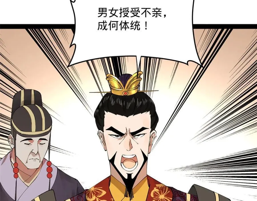 史上最强赘婿漫画下拉式奇漫屋漫画,200 学生愿意出使羌国！2图