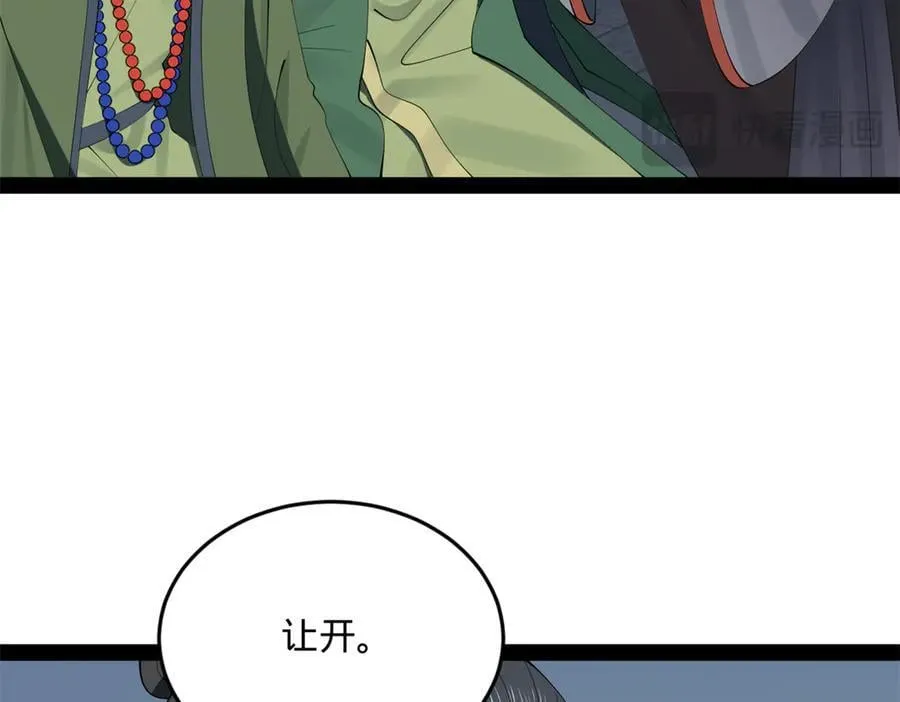 史上最强赘婿漫画下拉式奇漫屋漫画,197 公然串联！1图