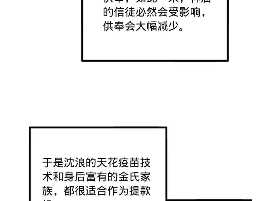 史上最强皇帝漫画,219 黄金血脉提取物！2图