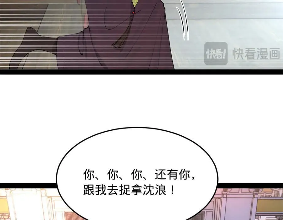 史上最强赘婿沈浪金木兰笔趣阁漫画,198 鞭笞三十！2图