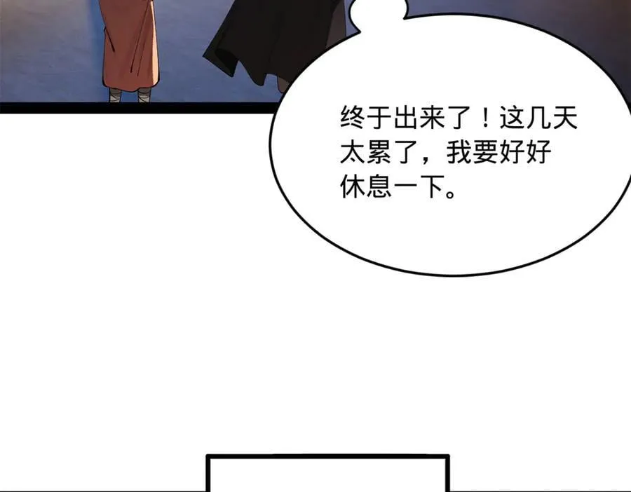 史上最强赘婿漫画下拉式奇漫屋漫画,215 浮屠山毒蛊！2图