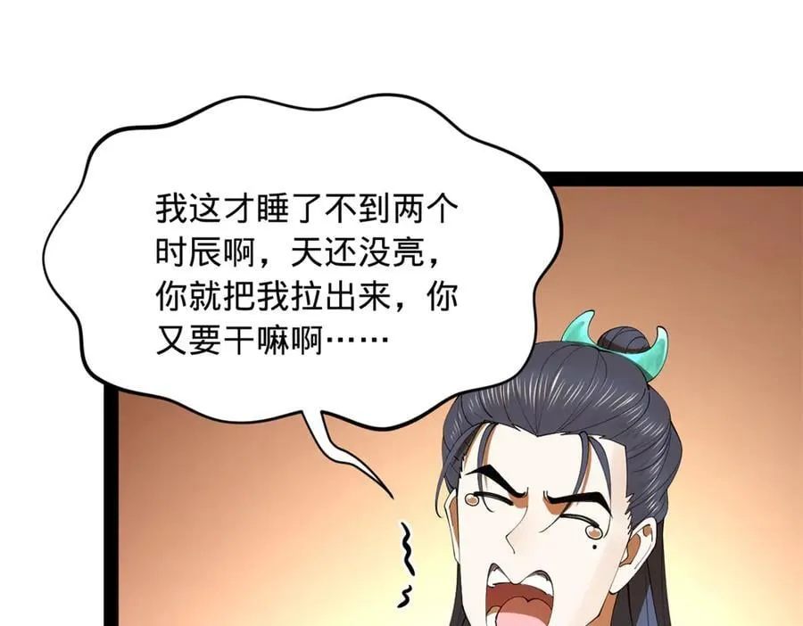 史上最强赘婿笔趣阁免费阅读全文漫画,195 帝国大使云梦泽2图