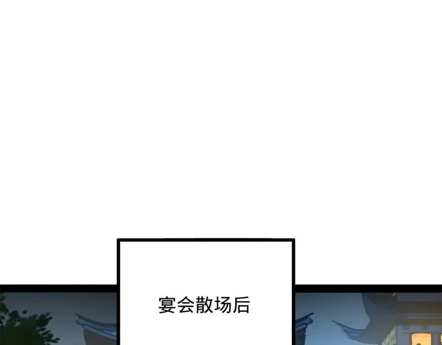 史上最强赘婿漫画下拉式奇漫屋漫画,205 入羌国！2图