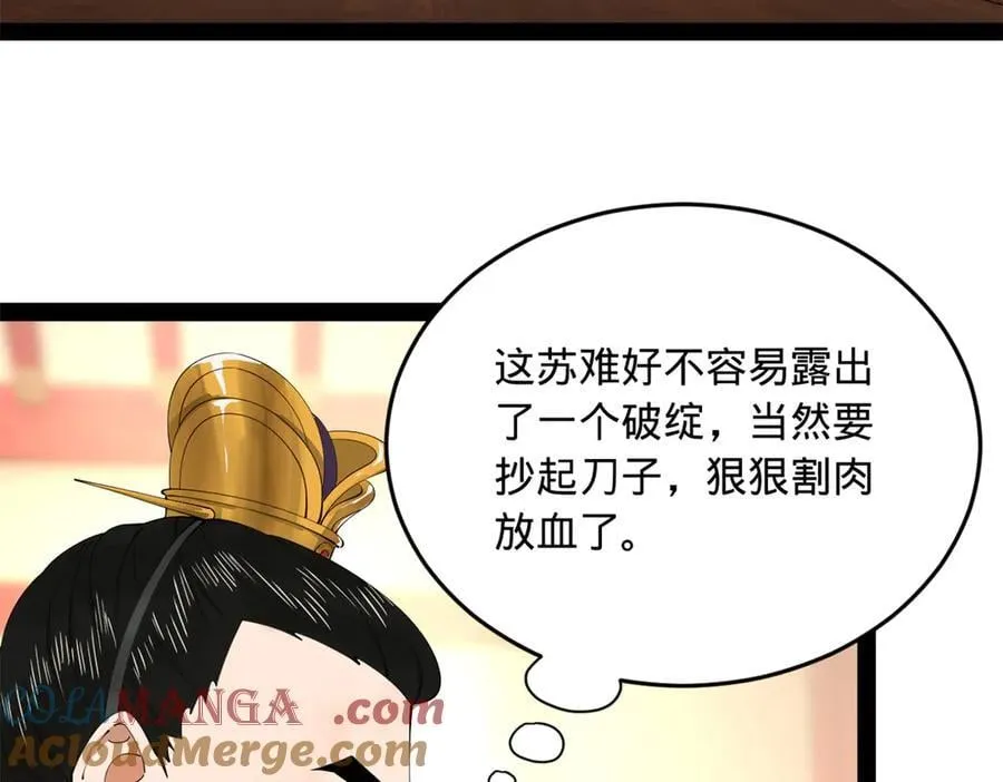 史上最强赘婿漫画下拉式奇漫屋漫画,197 公然串联！1图