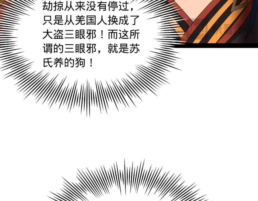 史上最强赘婿漫画下拉式奇漫屋漫画,213 羌王天花爆发！2图