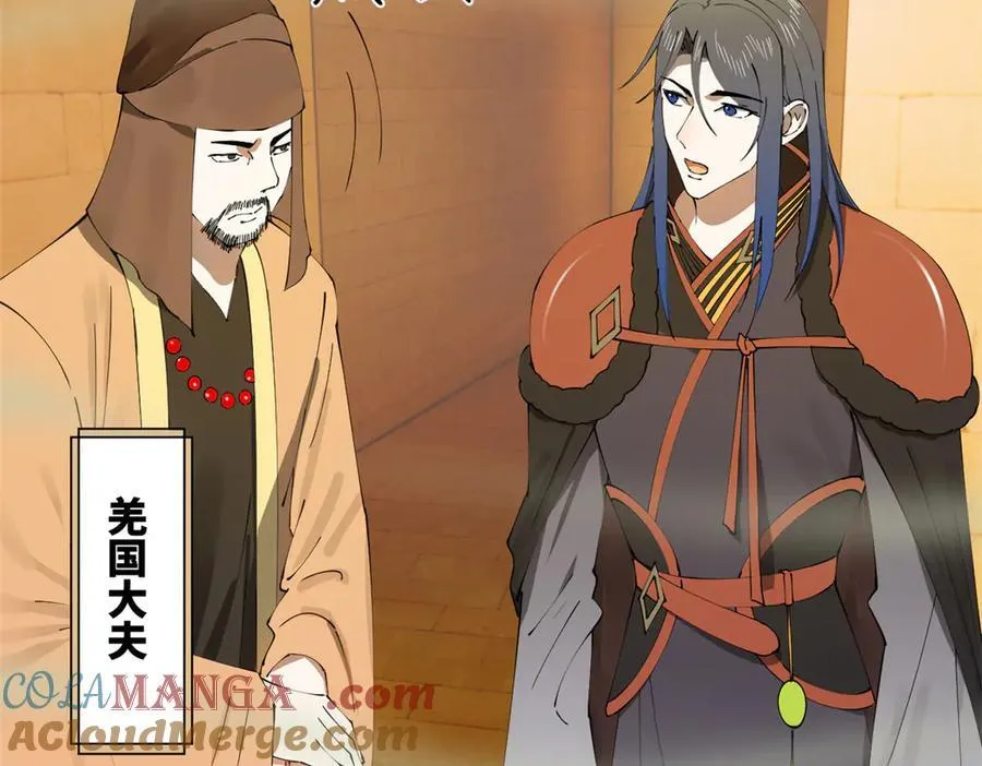 史上最强赘婿漫画下拉式奇漫屋漫画,214 盖圣庙的条件！1图