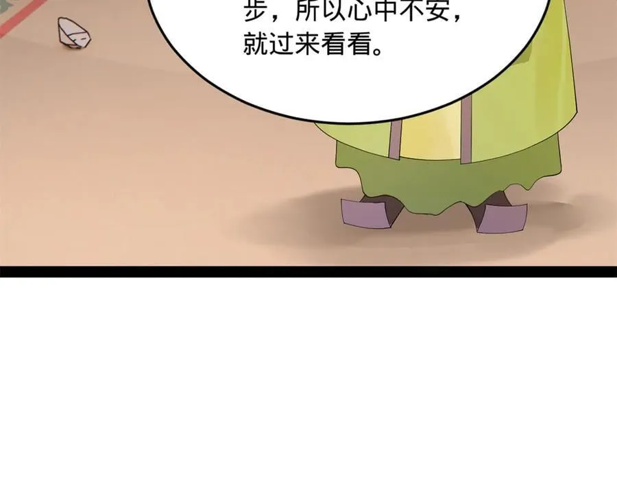史上最强赘婿漫画下拉式奇漫屋漫画,197 公然串联！1图