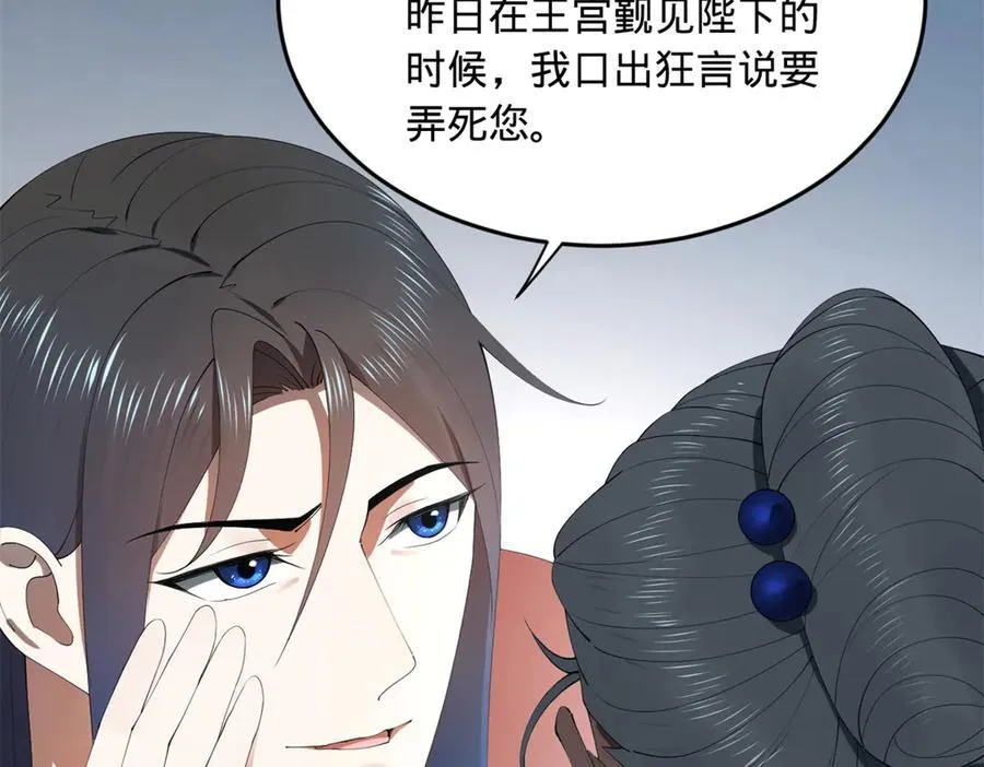 史上最强赘婿漫画下拉式奇漫屋漫画,197 公然串联！2图