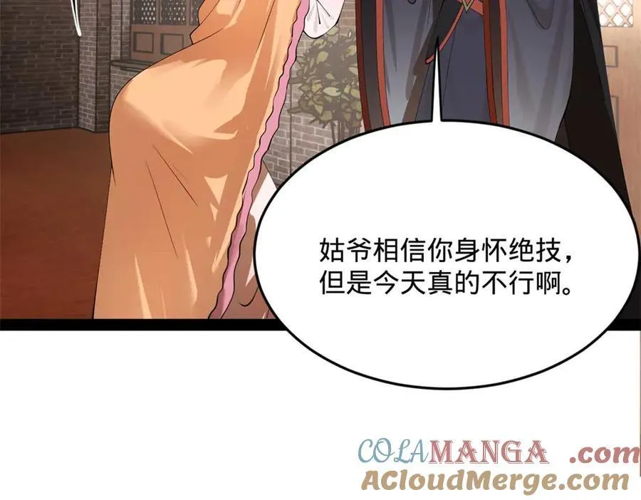 史上最强赘婿漫画下拉式奇漫屋漫画,201 大傻入国都！1图
