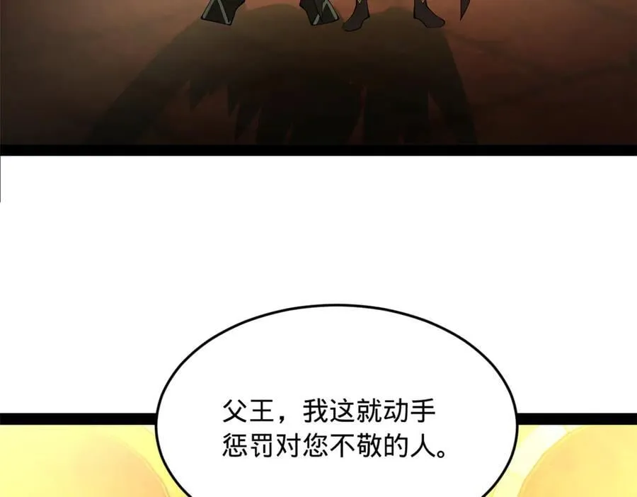 史上最强赘婿漫画下拉式奇漫屋漫画,213 羌王天花爆发！1图