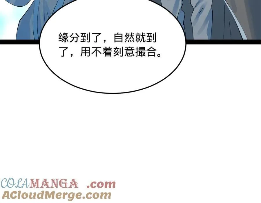 史上最强赘婿漫画下拉式奇漫屋漫画,206 大傻恋爱了！1图