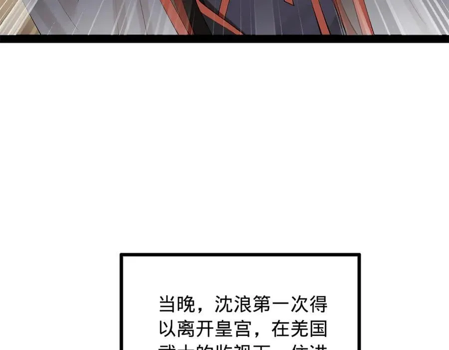 史上最强赘婿漫画下拉式奇漫屋漫画,215 浮屠山毒蛊！2图