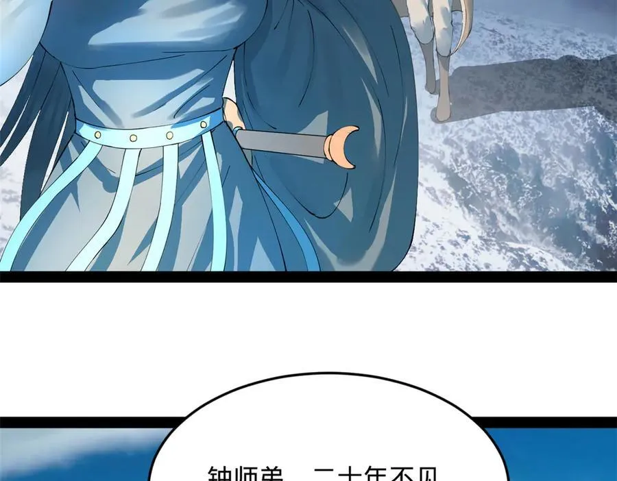 史上最强赘婿漫画下拉式奇漫屋漫画,206 大傻恋爱了！2图