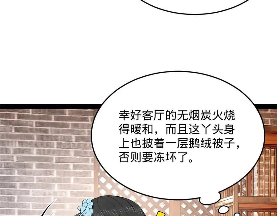 史上最强赘婿漫画下拉式奇漫屋漫画,201 大傻入国都！1图