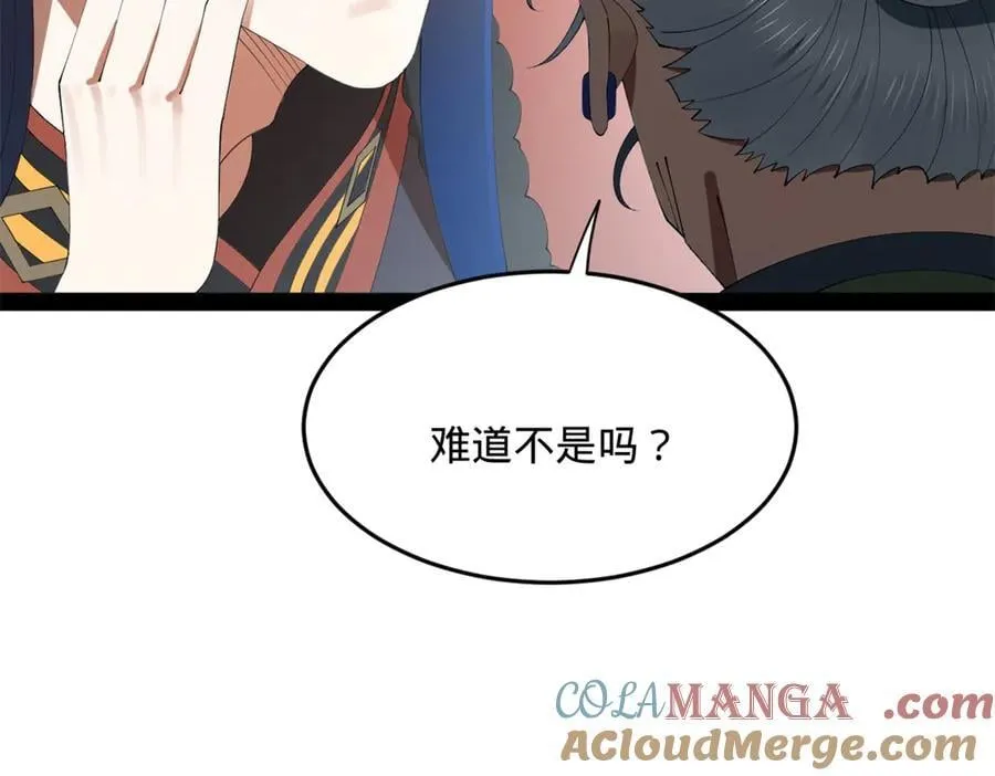 史上最强赘婿漫画下拉式奇漫屋漫画,197 公然串联！1图