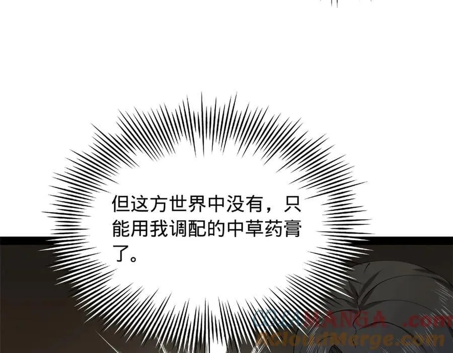 史上最强赘婿漫画下拉式奇漫屋漫画,214 盖圣庙的条件！1图