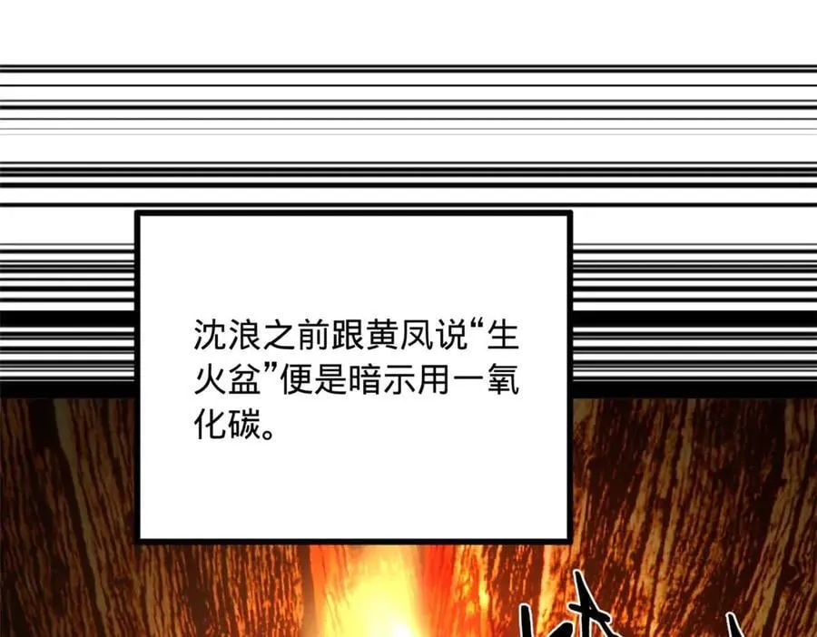 史上最强赘婿漫画下拉式奇漫屋漫画,211 三王子天花痊愈？1图