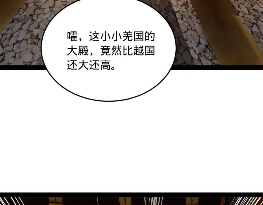 史上最强赘婿漫画下拉式奇漫屋漫画,208 沈浪献宝！2图