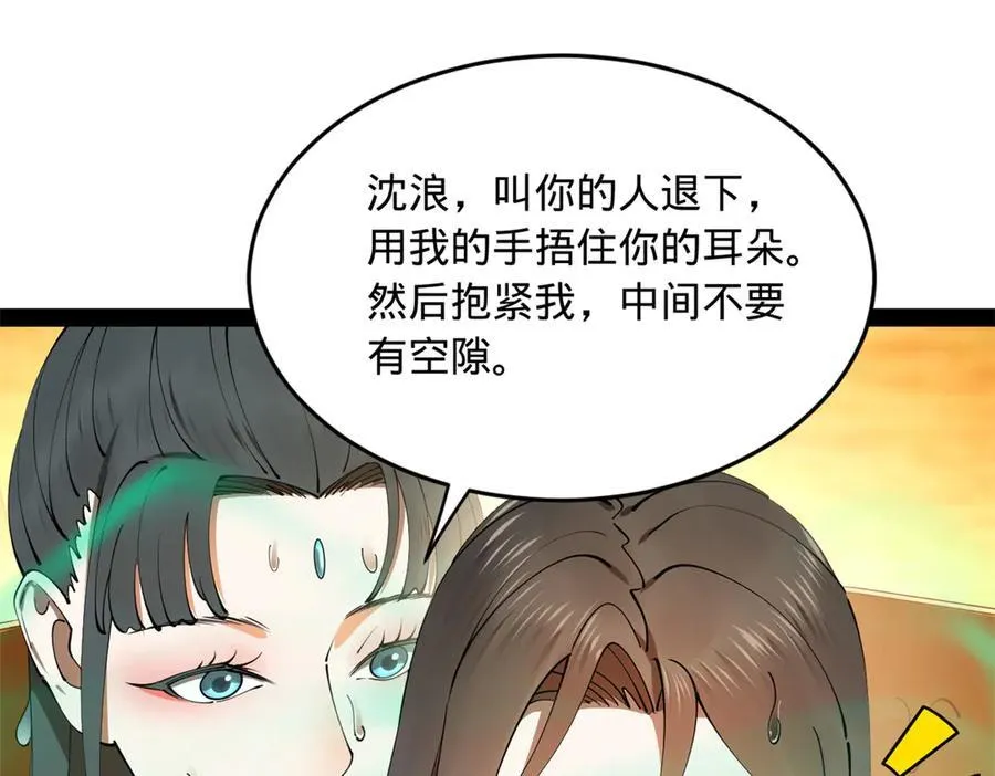 史上最强赘婿漫画下拉式奇漫屋漫画,217 临终关怀？！1图
