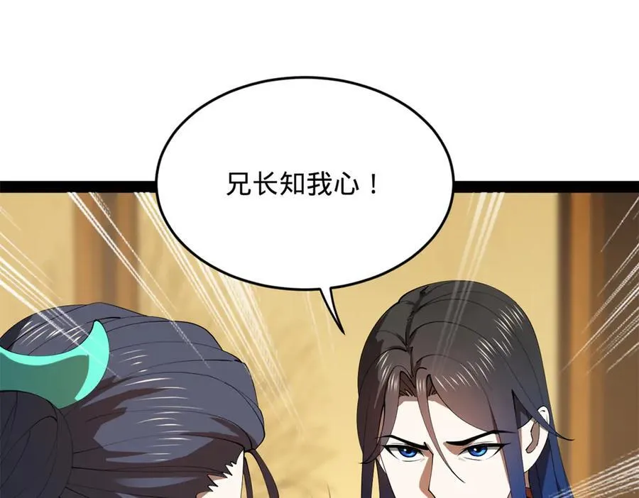 史上最强赘婿漫画下拉式奇漫屋漫画,205 入羌国！1图