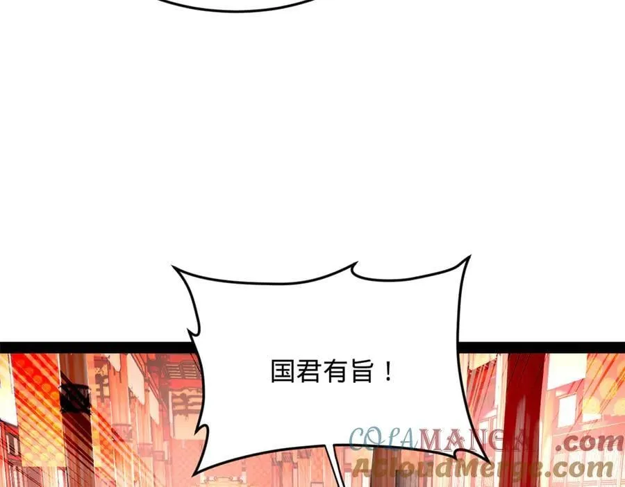 史上最强赘婿漫画下拉式奇漫屋漫画,198 鞭笞三十！1图