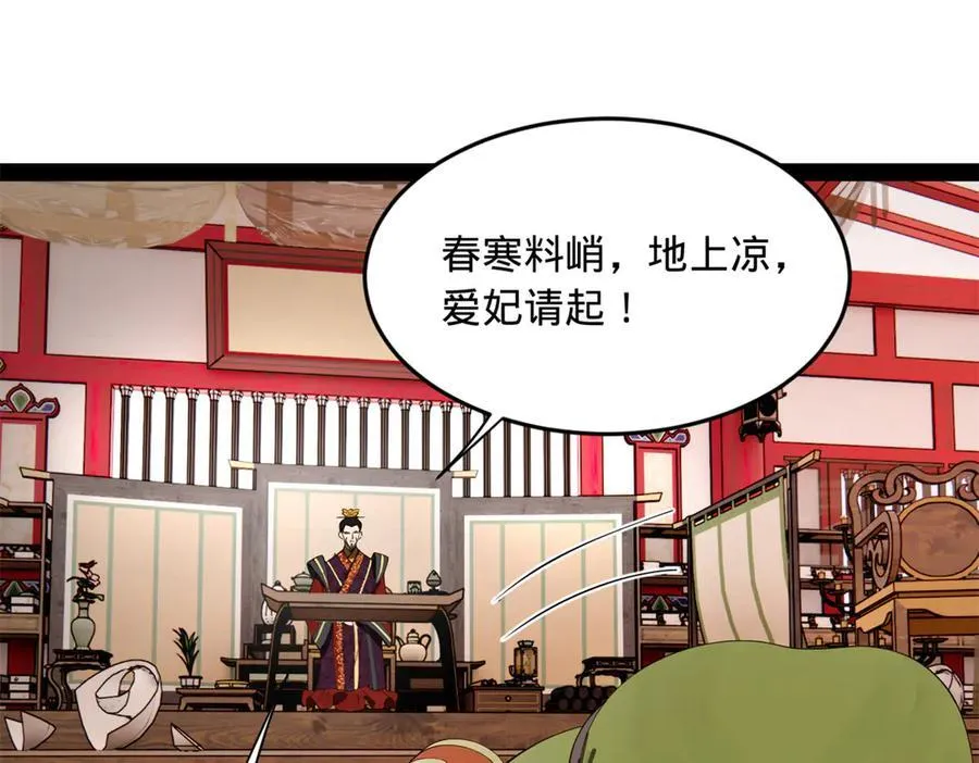 史上最强赘婿漫画下拉式奇漫屋漫画,197 公然串联！1图