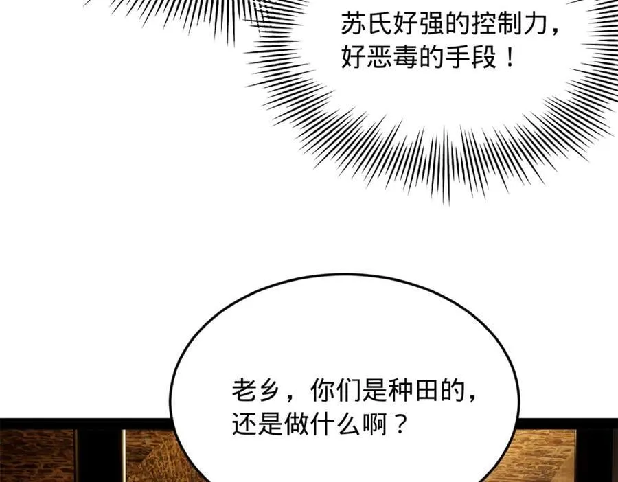史上最强赘婿漫画下拉式奇漫屋漫画,213 羌王天花爆发！1图